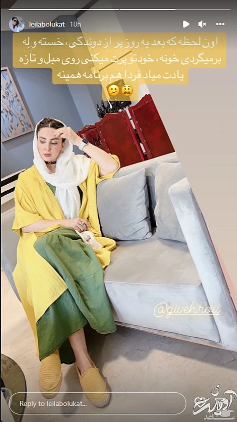 لیلا بلوکات